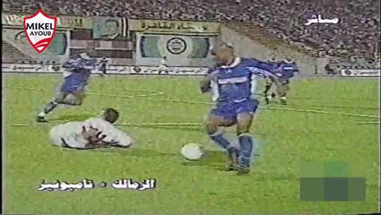 ملخص مباراة إياب دور الـ 16 بين الزمالك وتامبونيز (3-0) بكأس الإتحاد الأفريقي 1999 تعليق حاتم بطيشه