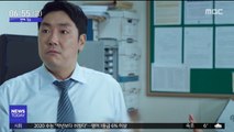 [투데이 연예톡톡] '블랙머니' 개봉 첫날 1위…흥행 청신호