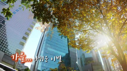[영상] 가을...오랜 기다림 아쉬운 이별 / YTN
