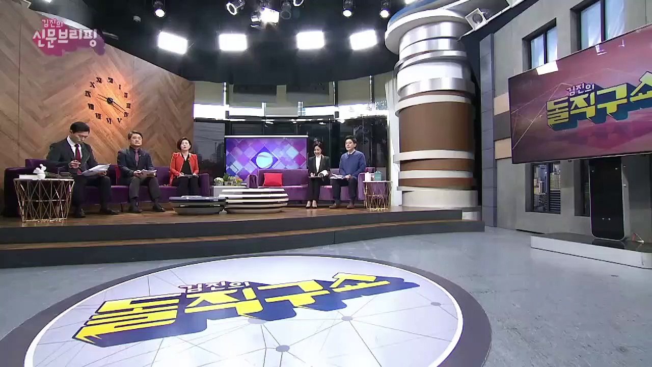 김진의 돌직구쇼 - 11월 15일 신문브리핑