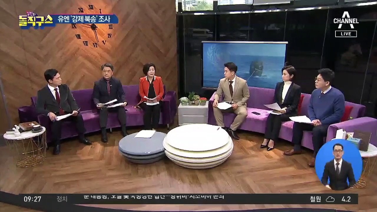 北 선원 추방, 유엔 조사…쏟아지는 국제 비판