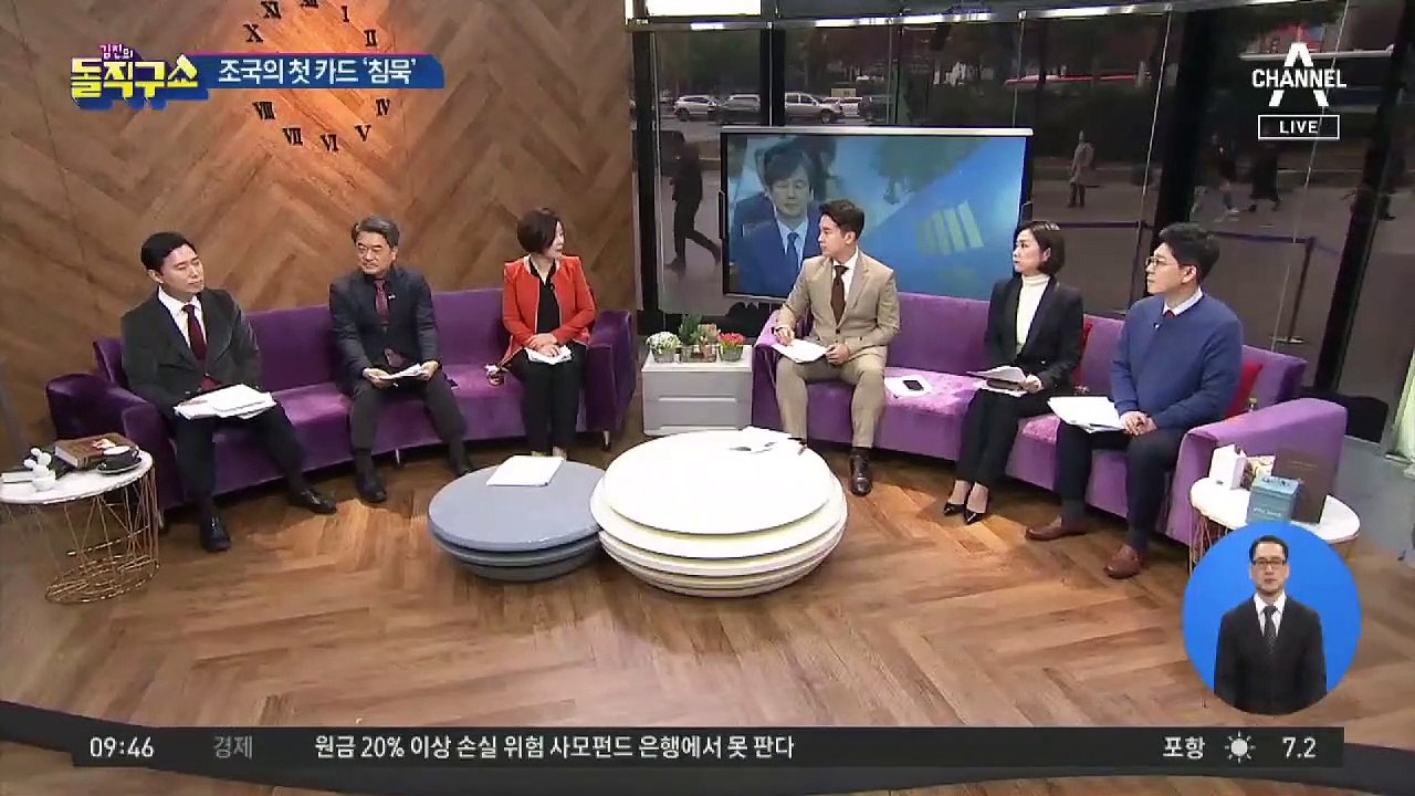 8시간 검찰 조사…아무 답도 안 한 조국
