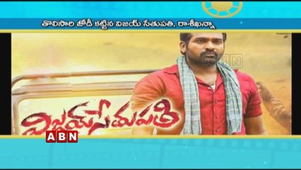 Vijay Sethupathi, Tenali Ramakrishna And Vishal's Action Movie To Hits Screen Today