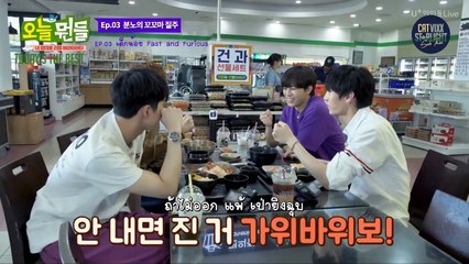 [THAISUB] 191023 VIXX - TODAY'S THE BEST Ep.3 เด็กน้อย Fast & Furious