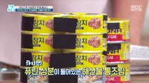 [HEALTH] Canning is the cause of chronic inflammation, 기분 좋은 날 20191115