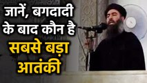 Baghdadi के बाद कौन है दुनिया का सबसे बड़ा Terrorist, देखें पूरी List। वनइंडिया हिंदी