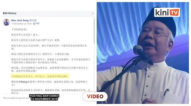 Saya dah 'check', Wee Jeck Seng tidak pernah menentang Jawi - Najib Razak