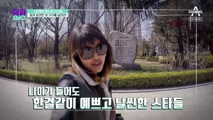 [예고] 나이를 잊은 스타들의 노화 방지 비결! 딱 3가지만 기억해라!