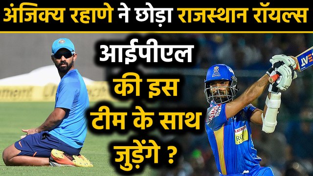 IPL 2020: Ajinkya Rahane trades to Delhi Capitals from Rajasthan Royals | वनइंडिया हिंदी