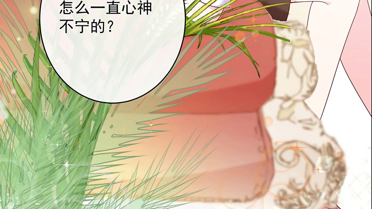 惡魔，別吻我 第96話 她的前世不是艾薇兒 - 超清版漫畫