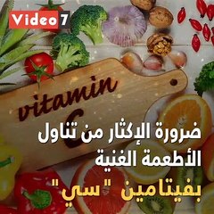 دليلك للحفاظ على المناعة فى تقلبات الطقس