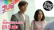 [Eng Sub] ซีรีส์รุ่นพี่ Secret Love | Bake Me Love | EP.5 [1/4]