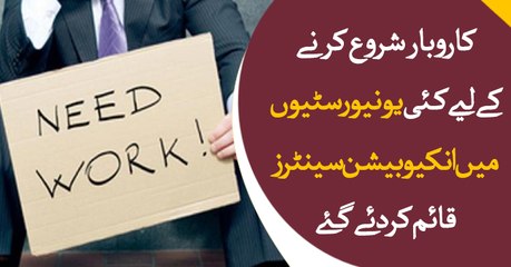 Want to start own business (question) watch this video