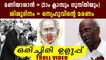 Minister MM Mani refers 14th November as 'Nehru's death day | Oneindia Malayalam