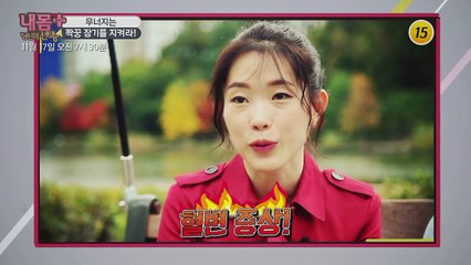 무너지는 짝꿍 장기를 지켜라!_내 몸 플러스 171회 예고