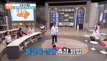 자세 유지의 핵심☆ 등근육 강화 운동법 공개