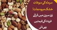 Prices of dry fruits in this winter