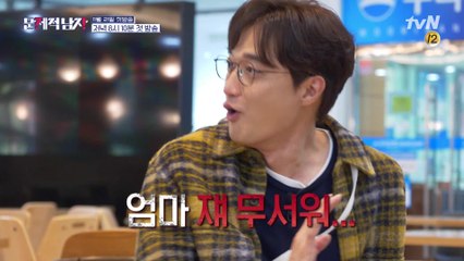포항공대에 뜬 문남이 찾은 ′전설의 브레인들′?! ※전원 소오름※