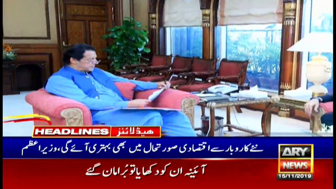 ARYNews Headlines | PM Imran to chair PTI's core committee meeting today | 12PM | 15Nov 2019