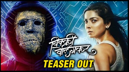 Vicky Welingkar | Poster Out | विकीची टेकसॅव्ही पबजी आजी | Sonalee Kulkarni, Rama Joshi