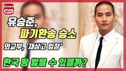 유승준, 17년 만에 한국 땅 밟게 될까?