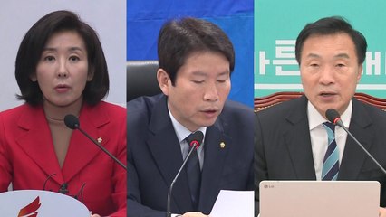 '수사 사전보고' 보수 야당 반발..."조국 보호용" / YTN