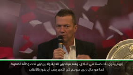 كرة قدم: الدوري الالماني: ماتيوس يدعم مونشنغلادباخ في مسعاه لحصد اللقب
