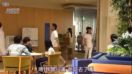 日劇 » Summer Rescue～天空的診所09