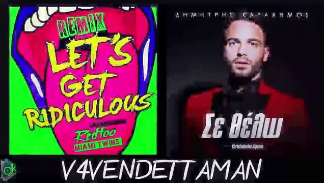 Redfoo - Let's Get Ridiculous Vs Δημήτρης Καραδήμος - Σε Θέλω (V4VENDETTAMAN Edit)