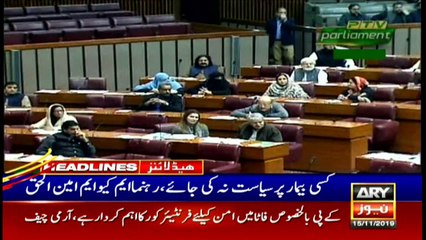 ARYNews Headlines | Determined to empower youth of the country:Imran Khan | 2PM | 15Nov 2019