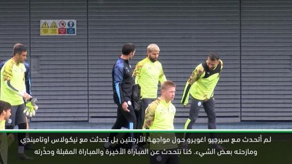 لقطة: كرة قدم: سأركل اوتاميندي- خيسوس ممازحًا حول مباراة الأرجنتين