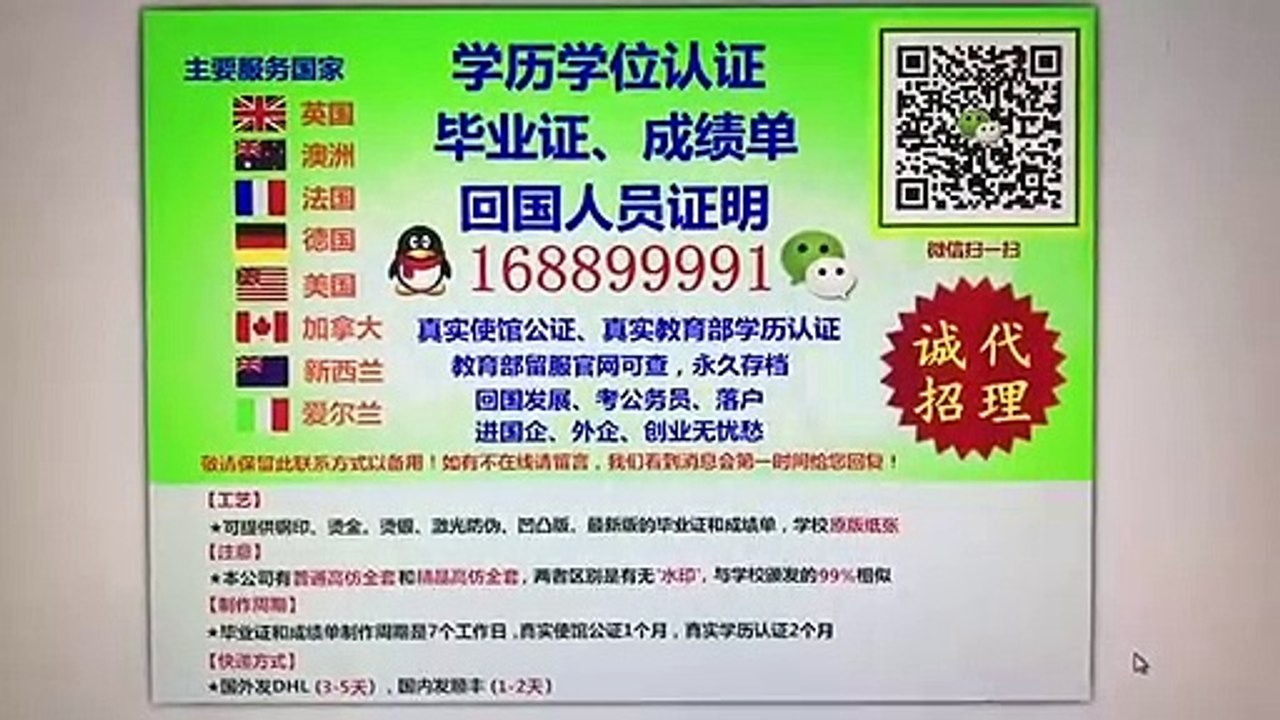 办瑞士UNIL毕业证Q/WeChat:1688 99991办洛桑大学本科毕业证,硕士毕业证,研究生毕业证文凭成绩单学位证offer申请学校,留服/留信/使馆认证,Université de Lausanne Diploma,Degree,Transcript