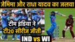 IND(w) vs WI(W): Jemimah Rodrigues, Radha Yadav Shines as India beat West Indies | वनइंडिया हिंदी