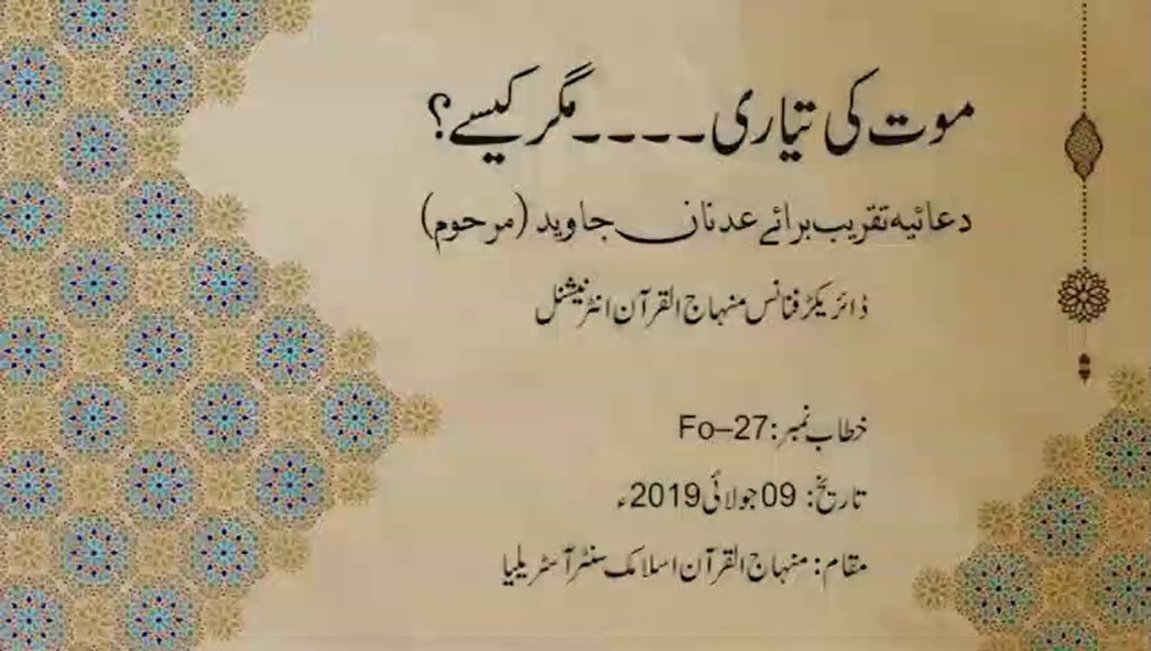 Maut Ki Tayari ... Magar Kaisay? | Speech Dr Hussain Mohi-ud-Din Qadri