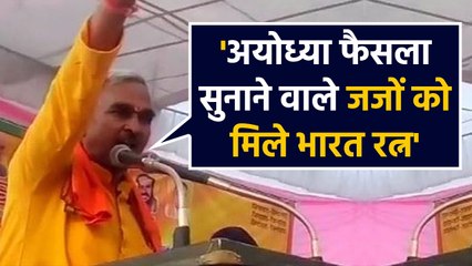 BJP MLA की मांग, Ayodhya पर Verdict सुनाने वाले Judges को मिले Bharat Ratna | वनइंडिया हिंदी