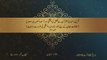 Minhaj-ul-Quran Say Talluq Ki Pukhtagi Awr Aainda Nasloon Ki Islah | Dr Muhammad Tahir-ul-Qadri