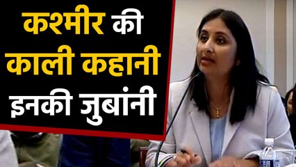 US Congress में सुनंदा वशिष्ठ ने बताई Kashmir की काली कहानी, कहा - सीरिया से भी बदतर थे हालात