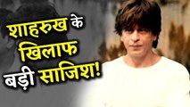 Big Conspiracy Against Shahrukh Khan Accused Of Giving 2 Crore For His Name On BURJ KHALIFA