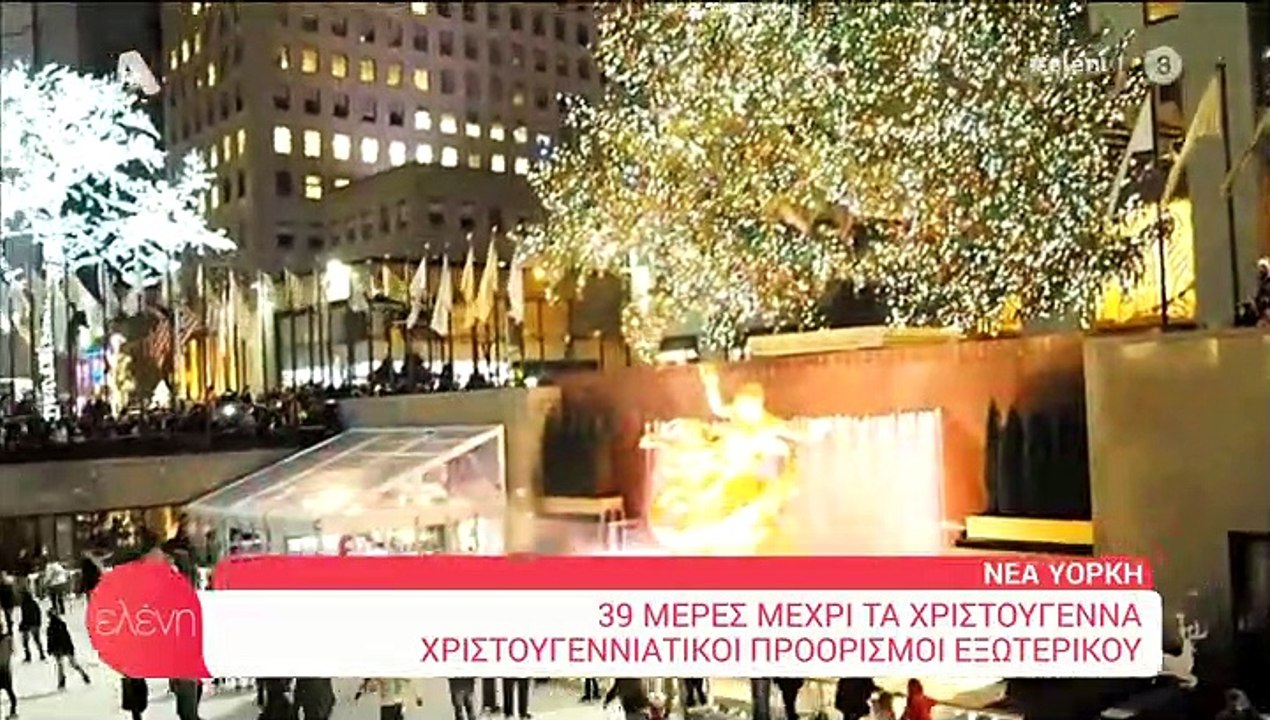 Ελένη: Ο παράδοξος τρόπος έναρξης της σημερινής εκπομπής της Μενεγάκη - Τι συνέβη;