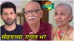 Aggabai Sasubai | सोहमच्या रागात भर | Zee Marathi | Episode Update