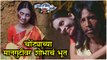 Ratris khel chale 2 | चोंट्याच्या मानगुटीवर शोभा | Episode update | Zee Marathi