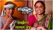 Ratris Khel Chale 2 | वच्छीला लागलं वेड | Episode Update | Zee Marathi