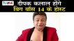ढोंगी बाबा का दावा Salman Khan से बड़े स्टार होंगें Deepak Kalal | Bigg Boss 14 | Delhi Metro Video