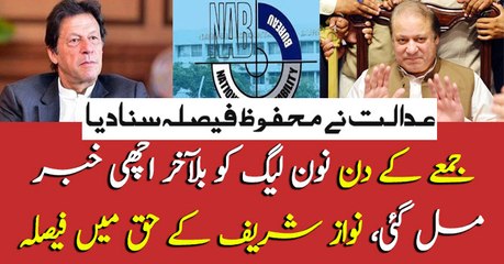 Some good news for PML-N for the first time on Friday