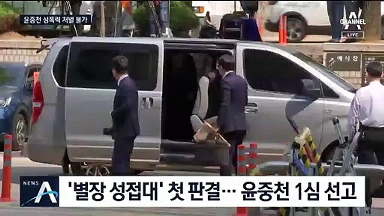‘별장 성접대’ 윤중천 실형…“성폭행은 공소시효 지나”
