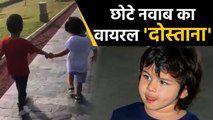 Taimur Ali Khan new style,'Chhote Nawab' seen in the hands of friend, Watch Video | FilmiBeat