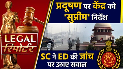 Delhi-NCR में बढ़ते Pollution पर Supreme court सख्त, दिए ये निर्देश और Legal News। वनइंडिया हिंदी