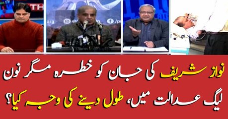 PML-N in the court: Is Nawaz's condition still critical?