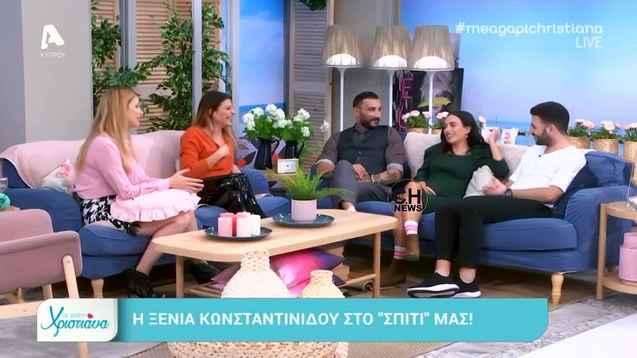 Η Ξένια Κωνσταντινίδου στο Με αγάπη Χριστιάνα
