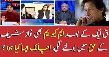 PTI alley MQM Pakistan speaks in favor of Nawaz Sharif